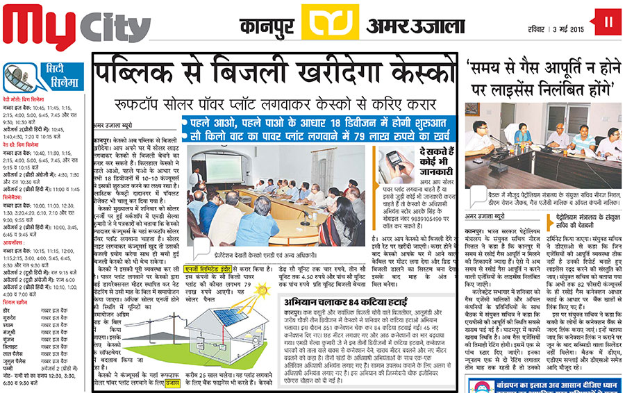 News Coverage of Ujaas in Amar Ujjala Kanpur Ujaas Energy Ltd